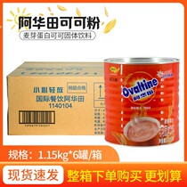 Ovaltine Malt Chocolate Solid Drink Cocoa Powder Drink Can 1150g Nutritious Breakfast Full Box of 6 Cans
