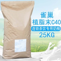 Nestle Creamer Powder C40 Creamer Coffee Milk Tea Companion Creamer powder Catering 25kg kg