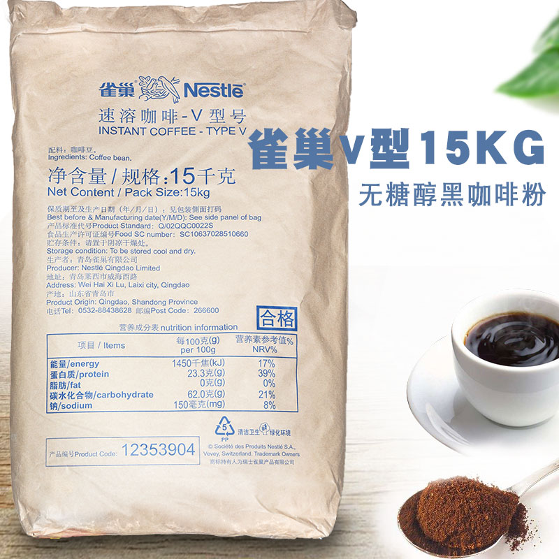 Nestle Coffee V Type Coffee 15kg Bagged Instant Coffee Pure Pink Mellow Coffee Powder Industrial Big Pack 15KG 