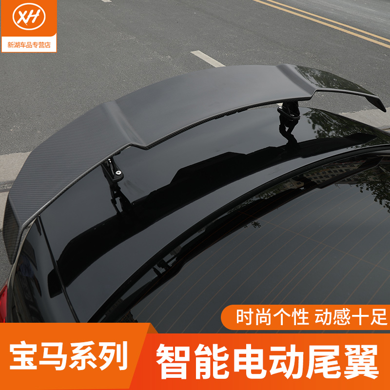 BMW tail 2 3 3 4 5 5 7 8 Department M2M3M4M5M6 retrofit electric lifting big tail carbon fiber-Taobao