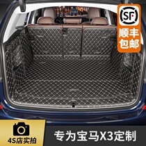 18-2021 BMW new X3 trunk mat special car fully enclosed trunk mat 20 Decorative Products