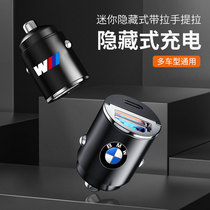 BMW Car Charger 1 3 5 7 Series x1x3x5x6 Cigarette Lighter Car Charger USB Fast Charge Typec Adapter