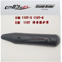 New Continent Honda Motorcycle E Shadow E rhyme 110T 2 8 silencer Shroud Exhaust Pipe Hood Anti-Burn Hood
