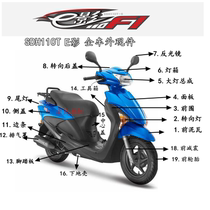New Continent Honda National Four Electric Spray E Shadow 110SDH110T-6 Appearance panel front Headlight Side Strips