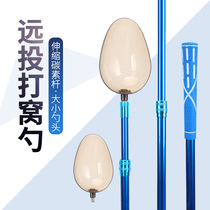 Carbon Throwing Bait Spoon Flex Plus Long Term Bait Scoop Spoonful Spoon Fishing Supplies Anti-Fall And Durable Thickened Fish Bait Spoon