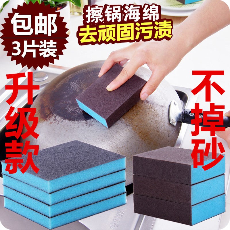 (Upgrade three generations true not to sand) Diamond Sand Magic Wok Kitchen Powerful Clean Sponge Wipe Decontamination Iron Rust