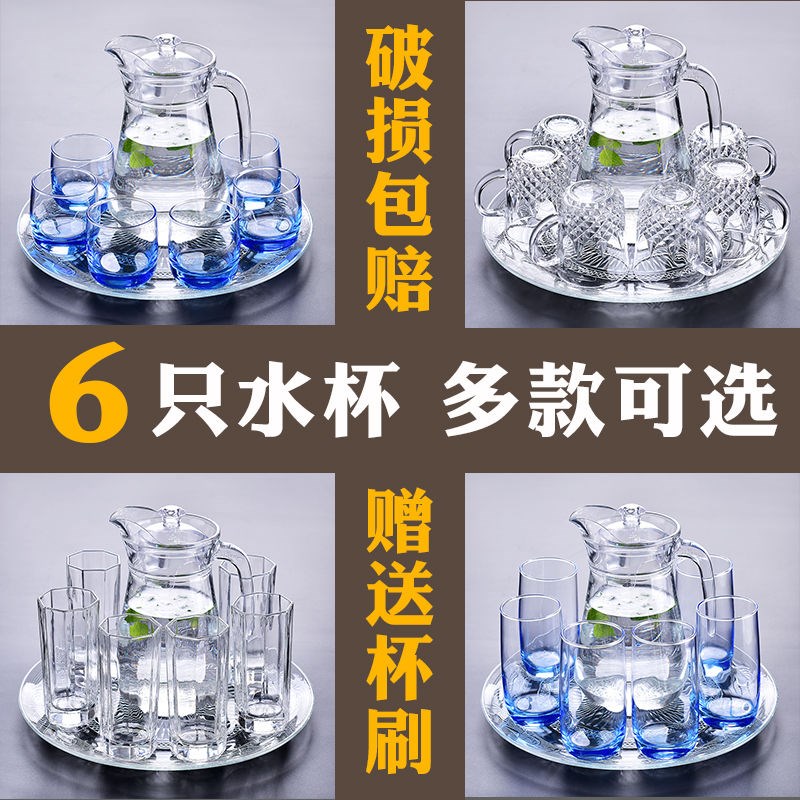 Glass-cup home 6 water glasses suit Living room tea cup thickened heat-resistant cup juice cup cold water pot with depository
