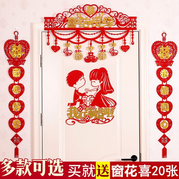 Wedding Supplies Great All-wedding House Decoration Laflower Arrangement Doorway Creative Romantic New house Heineword door curtain couplets