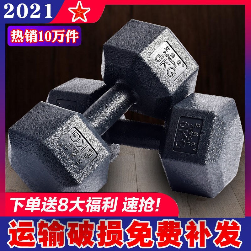 Hexagonal dumbbells for men's home fitness equipment 15kg20 kg student practice arm muscle environmental protection Abell female pair