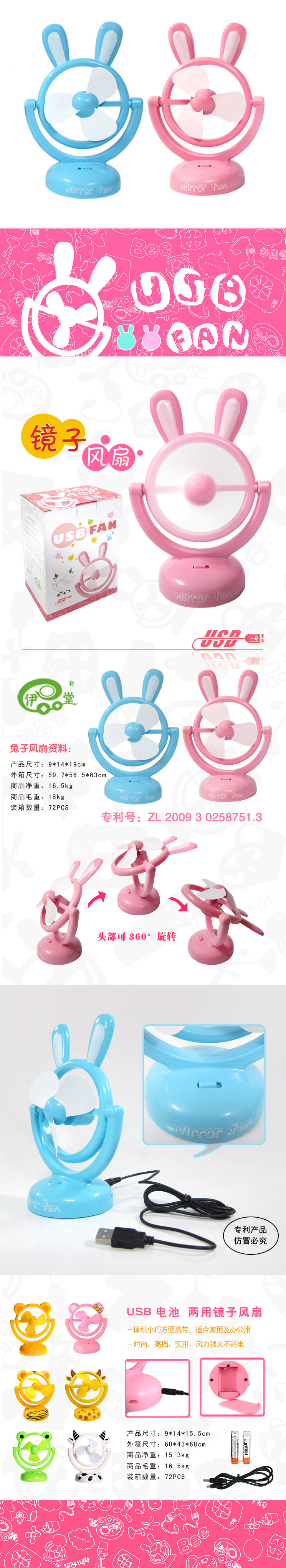 Ventilateur USB - Ref 401713 Image 27