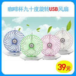 Ventilateur USB - Ref 401713 Image 18