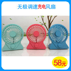 Ventilateur USB - Ref 401713 Image 19