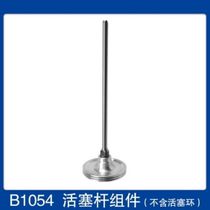 Li Xie gas gun sniper Li Xie Mei Te Tiancheng penetrating striker group piston rod assembly gas nail gun accessories