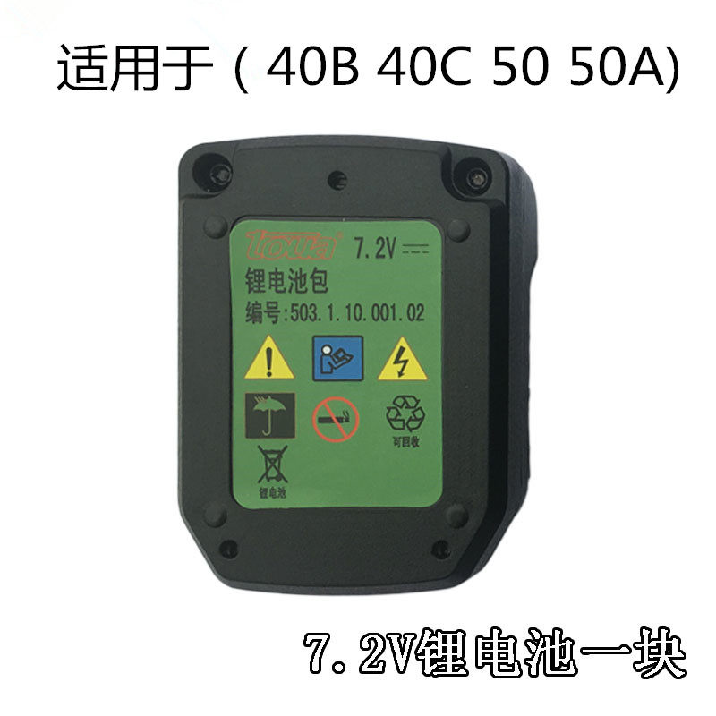 Original plant Tengya gas gun piece GSN40B 40C 50 lithium battery 7 2V battery charging seat charging wire universal