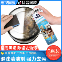  Foam cleaning agent decontamination Duer Yihao Deao kitchen oil cleaner Li universal color Qile Pu servant sheet music