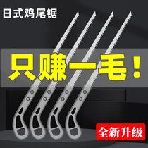 Japanese small saw brand new fast imported hand saw fruit branch logging artifact garden saw fine tooth chicken tail saw saw