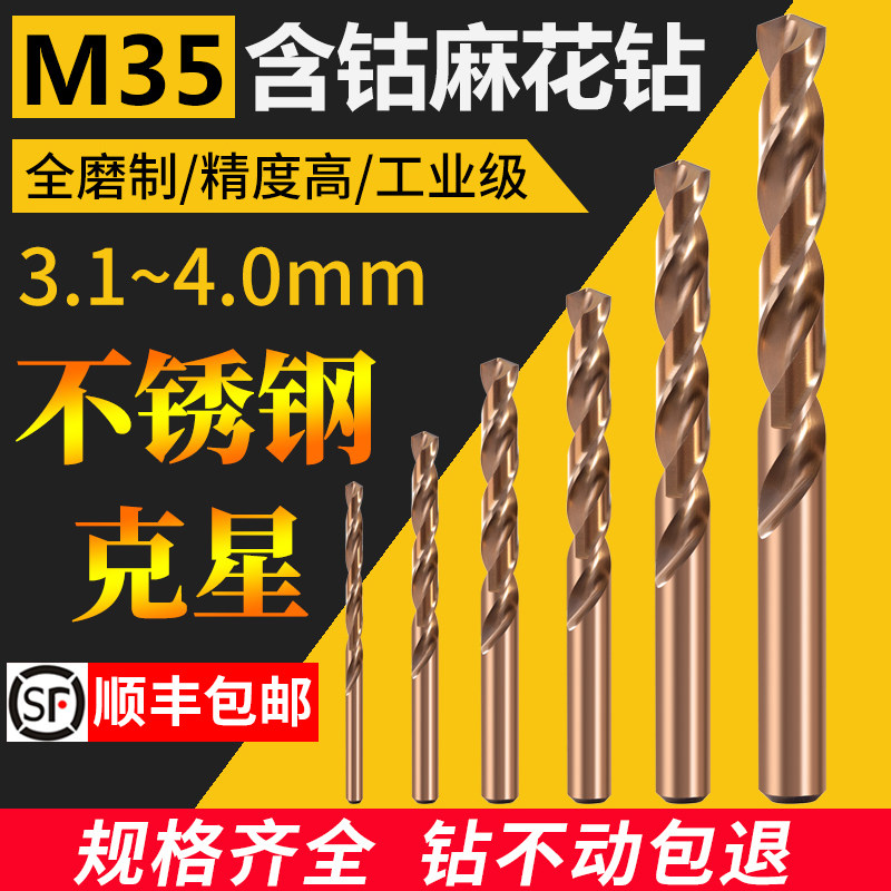 Drill Stainless Steel Cobalt Twist Drill 3 1 3 2 3 3 3 4 3 5 3 6 3 7 3 8 3 9 4