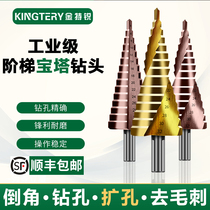 Golden Triangle handle straight groove spiral groove pagoda drill multi-function step hole opener step reaming set