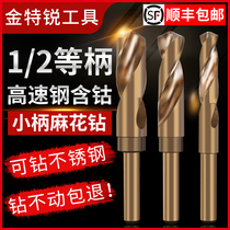 Jin Tirui and other handles stainless steel drill bits small handles perforated steel super hard cobalt-containing twist drill bits