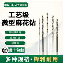 Jinterui M35 cobalt-containing twist drill bit 0 4-3 0mm miniature twist drill bit stainless steel special perforated steel