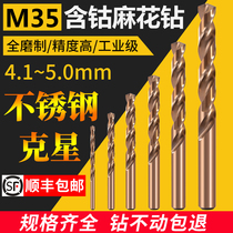 Stainless steel cobalt twist drill 4 1 4 2 4 3 4 4 4 5 4 6 4 7 4 8 4 9 5 0