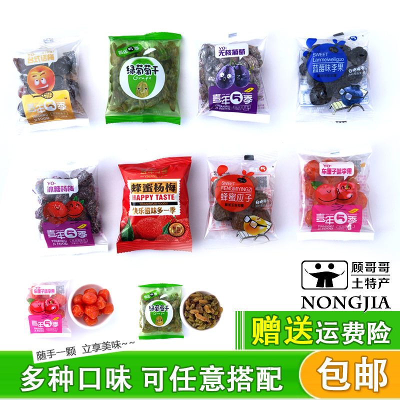 Year 5 Season Green Grape Dry Table Words Plum Great Cherry Blueberry Taste Plum Fruit Dry Ice Candy Poplar Plum snow half plum 1 catty