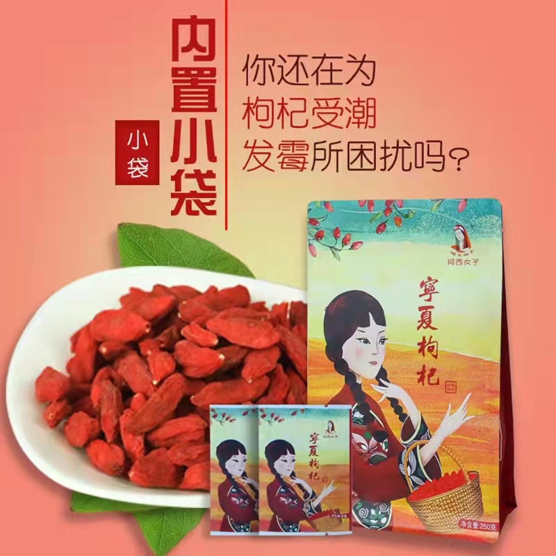 River West Women's Wolfberry Zhengzong Xia Hongqi Gou Qiat Class 250g Free of washing Independent small packaged male and kidney medlar dry