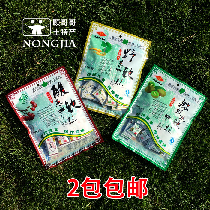 Jiangxi Shangrao Sanqing Mountain native acid Zaozaozao Ge Pink Kiwifruit Soft Pastry Zero Food South 200g Baise Mountain