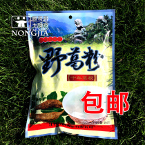 Jiangxi Shangrao Sanqingshan local deep mountain natural wild Pueraria mirifica powder farm firewood Pueraria mirifica powder bagged 454g meal replacement
