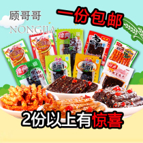 Jiangxi specialty spicy combination gift package Vegetarian spicy dried bean carbs hand-torn dried tofu spicy strips Snacks snacks 500g