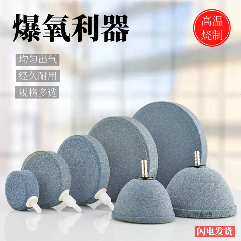 Fish Tank Bubble Stone Nano Bread Gas Pan Stone Oxygen Oxygenation Bubble Disc Storm Exposure Oxygen Stone Tracheobank Backstop Valve