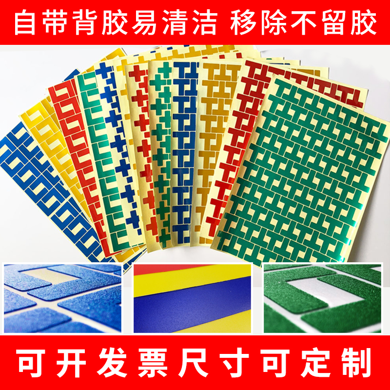 5SL type positioning sticker 6S Four corners positioning sticker desktop ground set label identification positioning sticker 6S management standardized adhesive tape positioning angle T positioning line set adhesive tape article positioning landmarks