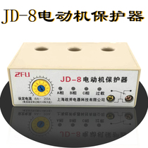  Direct sales JD-8 motor protector phase-off overload motor water pump controller 5A 10A 20A 40A 80A