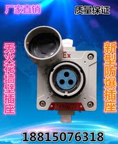  New BQK-1K explosion-proof three-pole wall socket wall switch spark-free socket voltage 220V 10A