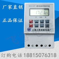  Complete set of time controller microcomputer time control switch timer KG316T