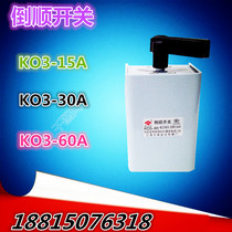  Direct sales KO3-15A waterproof reverse switch 15A 30A 60A iron shell copper sheet positive and negative motor switch