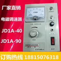  Direct sales Dongjiu electromagnetic governor motor controller JD1A-40 JD1A-90