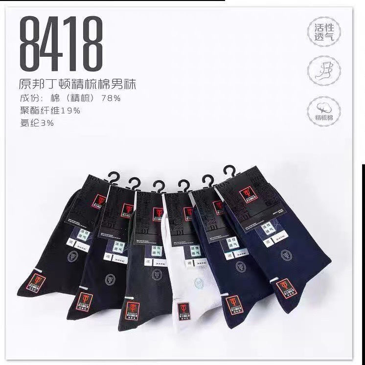 6 Pairs of Original Bondington 8416/8417/8418 Pure Cotton Socks, Winter Style, Thickened Combed Cotton, Antibacterial and Deodorant Men's Cotton Socks