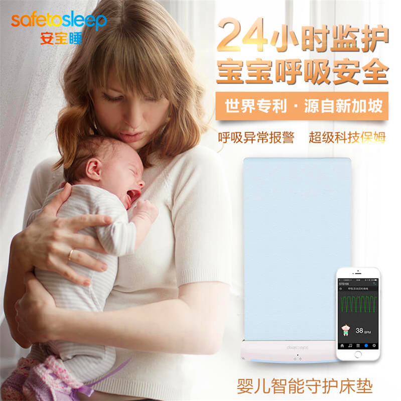 Ampel Sleeping Smart Baby Mattresses Baby Monitor Baby Care Instrument Newborn Premature Babies suction monitors-Taobao