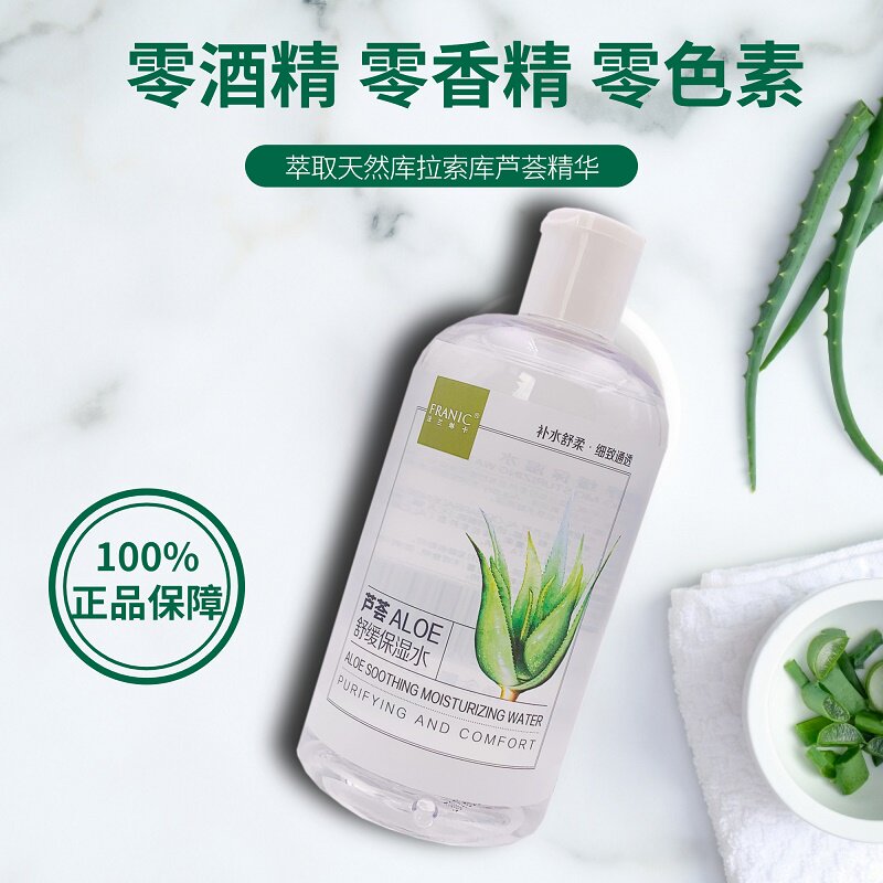 Franica Aloe Vera Soothing Moisturizing Water 500ml Plant Essence Gentle Moisturizing Clear Repairing Sensitive Skin