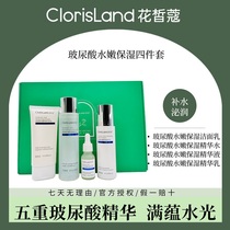 Flower fair Coco-glass uric acid water tender moisturizing suit mild finish depth water replenishing stock liquid essence water-moisturizing lotion