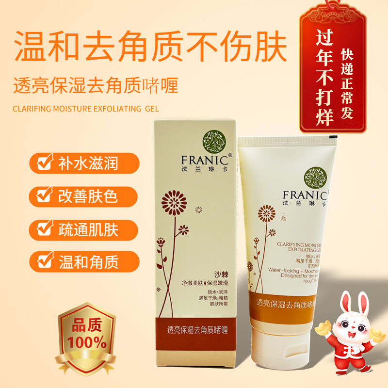 Franlen Cavi C brightly bright and gentle exorbitant oil control cleaning pores brightly white to black head acne
