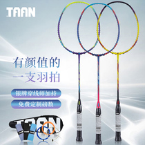 Taian TAAN badminton racket durable single shot full carbon attack carbon fiber ultra light integrated shot