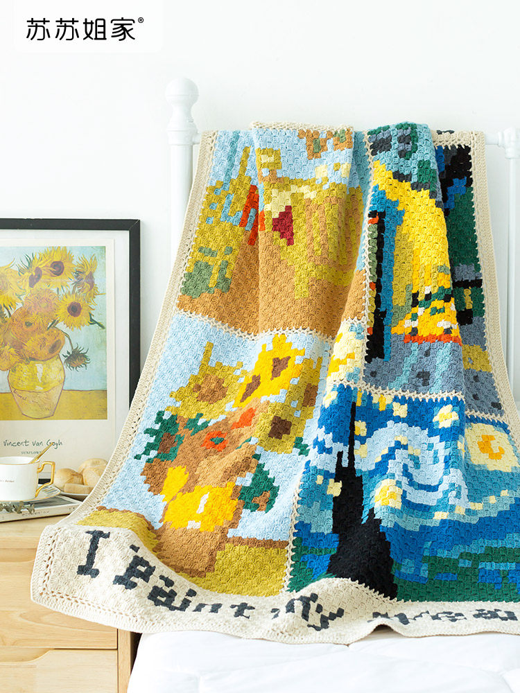 Sister Su Su's artistic pixel blanket handmade diy crochet four-strand milk cotton woven blanket material package