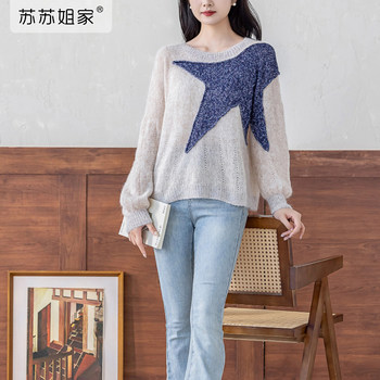 Sister Su Su's Star Embellished Sweater DIY Handmade Knitted Top LAOSHU Material Kit