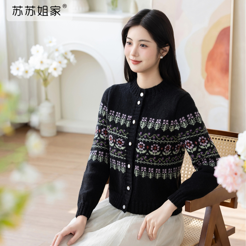 Sister Su Su's Jinghui Cardigan DIY Knitting Kit with Wool Yarn and Materials Sister Su Su's Jinghui Cardigan DIY Knitting Kit with Wool Yarn and Materials