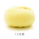 13#светлый желтый