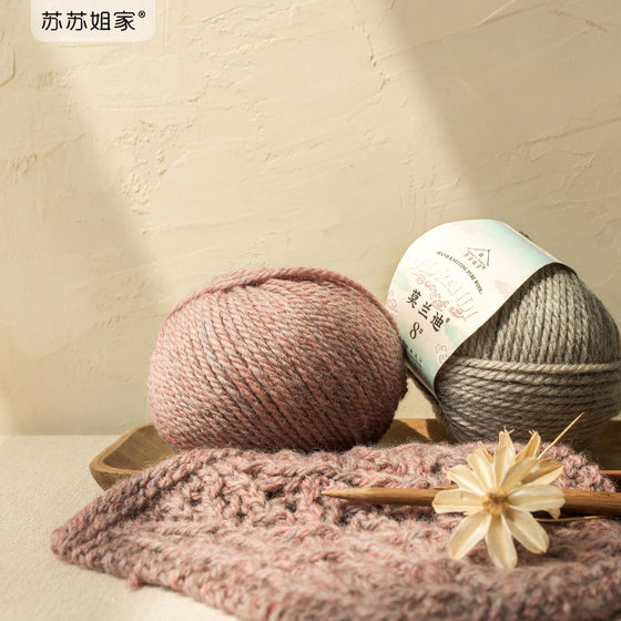 Susu 자매의 Morandi 8 # 두꺼운 양모 실 호주 메리노 수제 DIY 니트 스카프 모자 양모 공