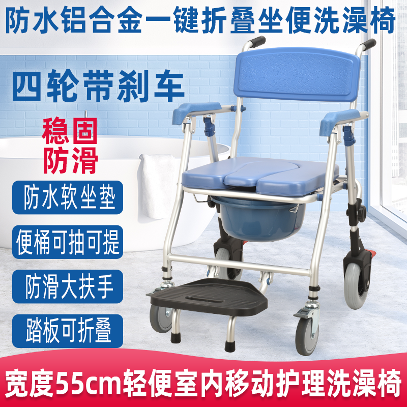 Indoor mobile special hemiplegia for people with physical and mental disabilities The chair reinforcement with wheel folding toilet for home toilet seat stool
