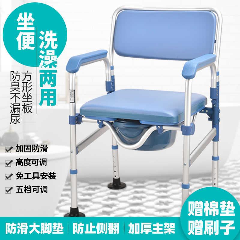 Old man reinforced folding sitting chair physically and mentally disabled person mobile toilet pregnant woman with mobile toilet thickening bench